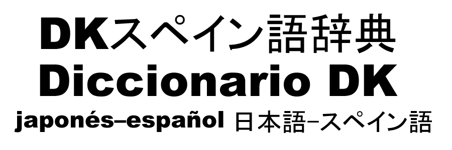 DK Dictionaries
