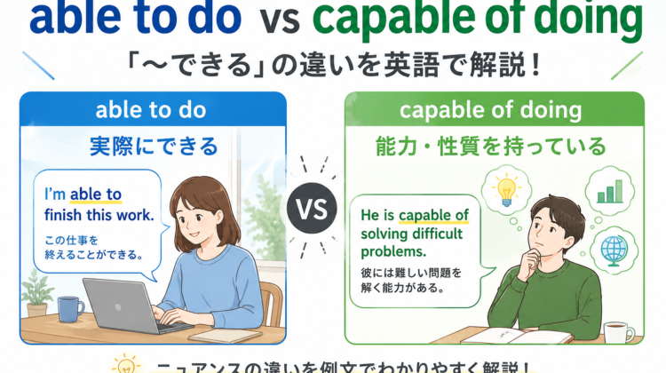 able to ... vs capable of ...